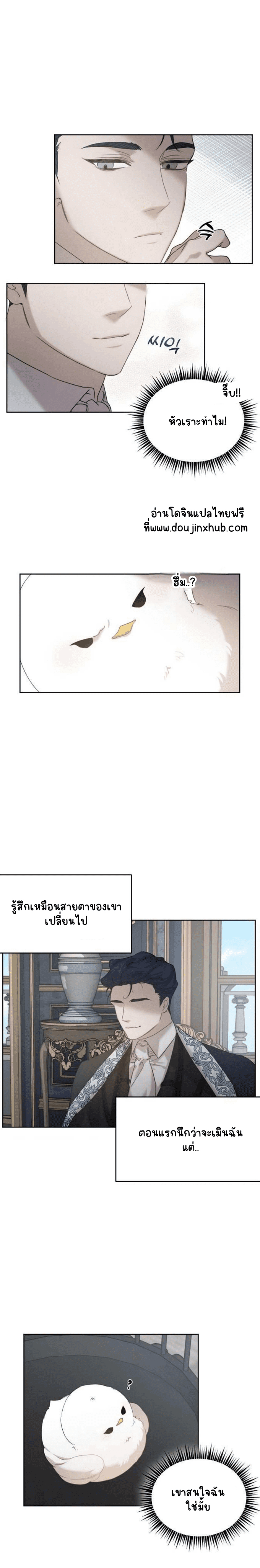 เฮ้ อย่ากดปุ่มนั้นนะ 3-19